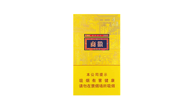 黄山市徽商新概念细支爆珠烟草最新报价