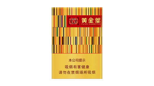 黄金叶黄金中支价格表和图片 黄金叶黄金中支香烟价格查询