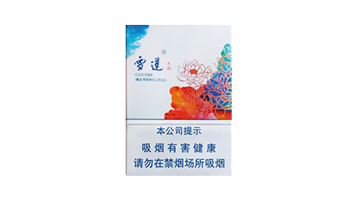 雪莲天韵香烟价格表图 雪莲天韵香烟多少钱