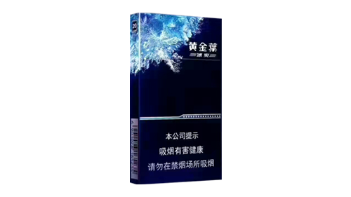 黄金叶冰爽多少钱一包 黄金叶冰爽价格表和图片