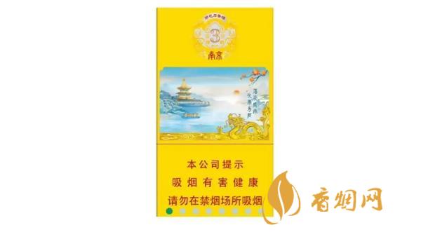 南京雨花石3mg细支价格 新款雨花石3mg价格