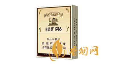 黄鹤楼香烟全部系列价格表图片及价格一览