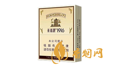 黄鹤楼香烟全部系列价格表图片及价格一览