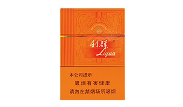 利群阳光橙中支价格多少一包 2021利群阳光橙中支价格表和图片一览