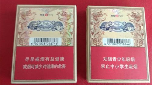 恒大烟魁1949中支多少钱一包 恒大烟魁1949价格表图