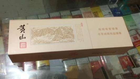 黄山大红方印香烟多少钱一包 黄山大红方印价格表图