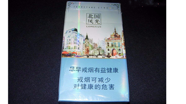 龙烟北国风光香烟价格 龙烟北国风光细支多少钱一包