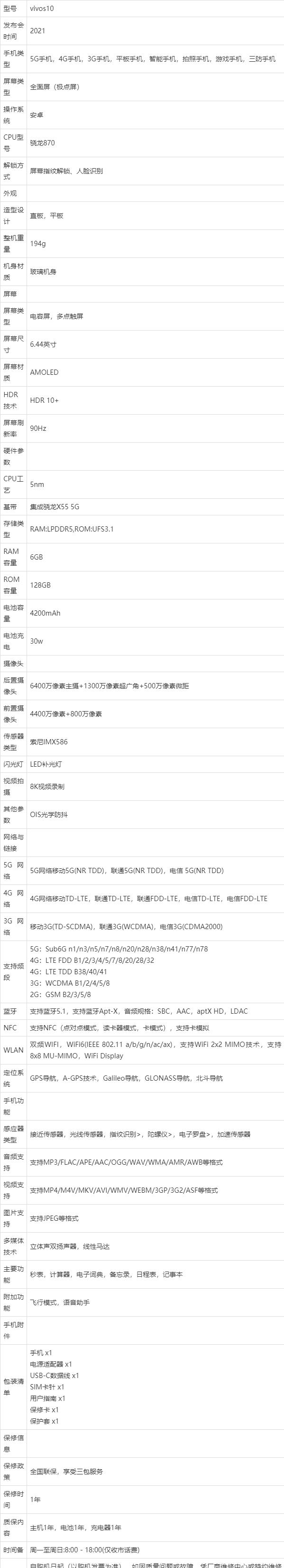 vivos10报价参数图片