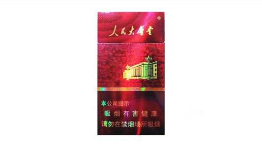 人民大会堂细支的多少钱一盒-人民大会堂细支价格表和图片合集