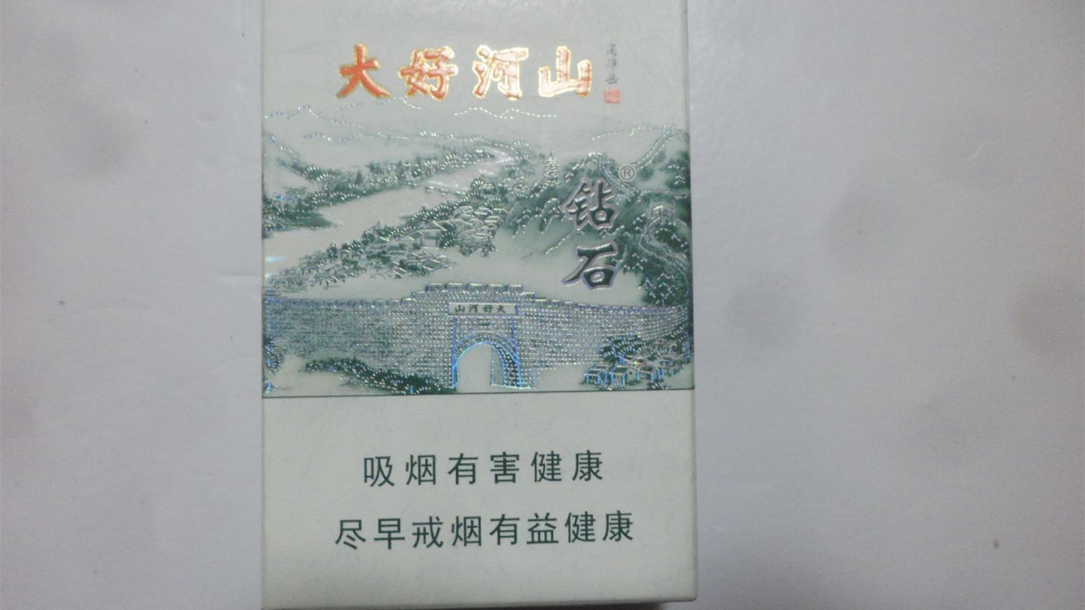 钻石香烟最贵的多少钱一包-钻石香烟最贵的价格表一览