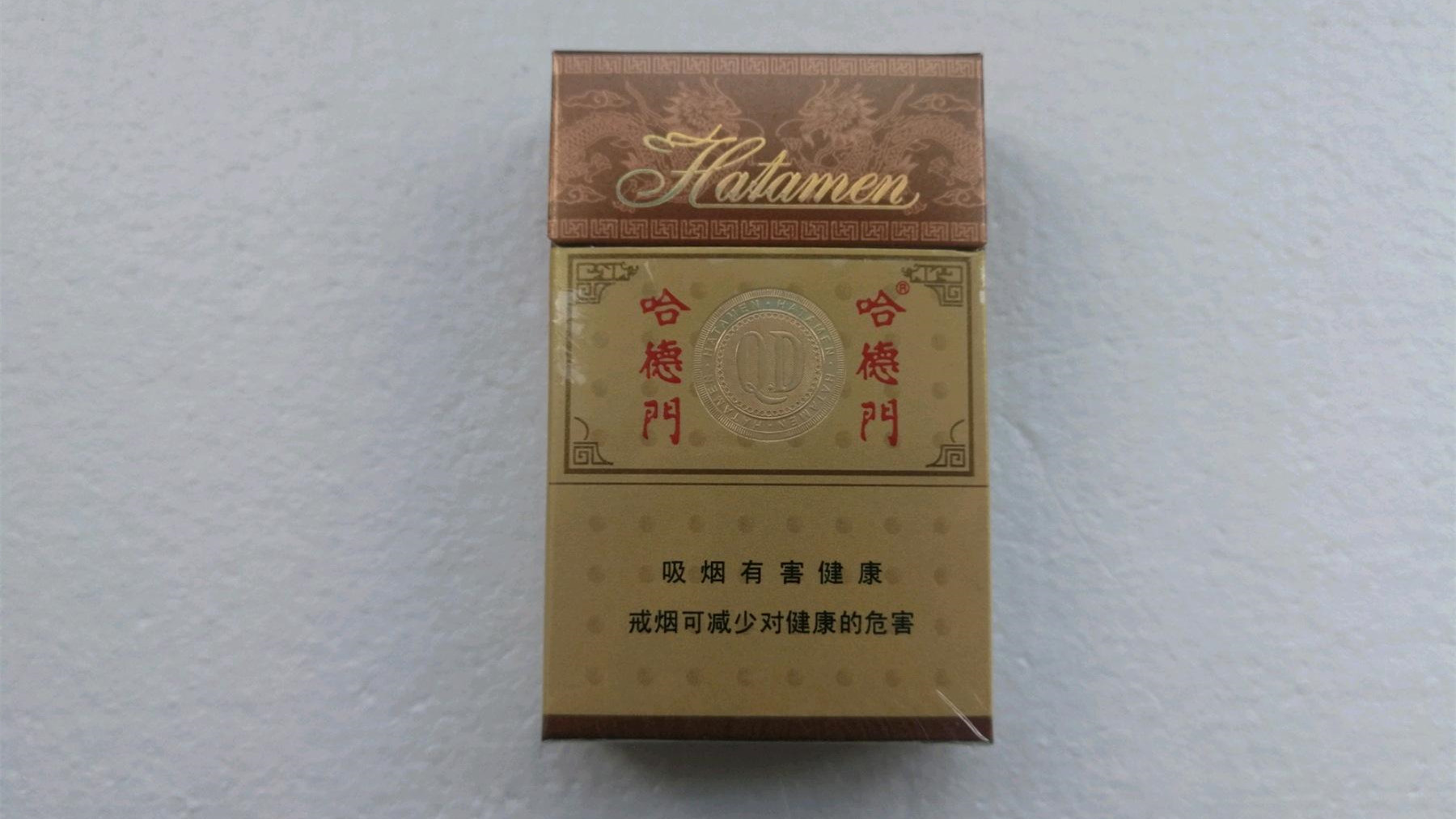 哈德门香烟多少钱一条啊-哈德门香烟价格表图片大全