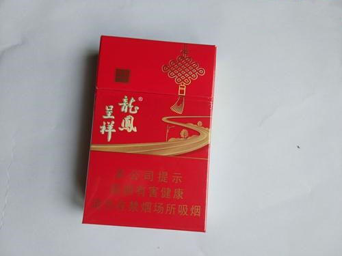 龙凤吉祥如意,一包烟多少钱