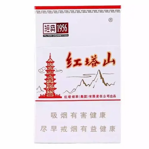 1956年一包香烟多少钱?,红塔山品牌香烟 第3张