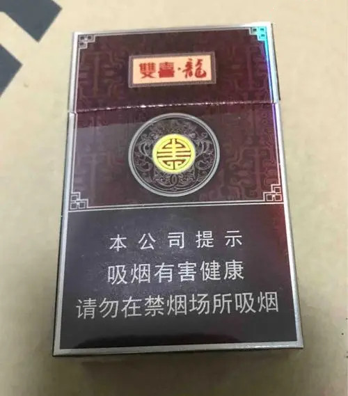 双喜龙香烟价格表和图片一览 双喜龙香烟多少钱一条