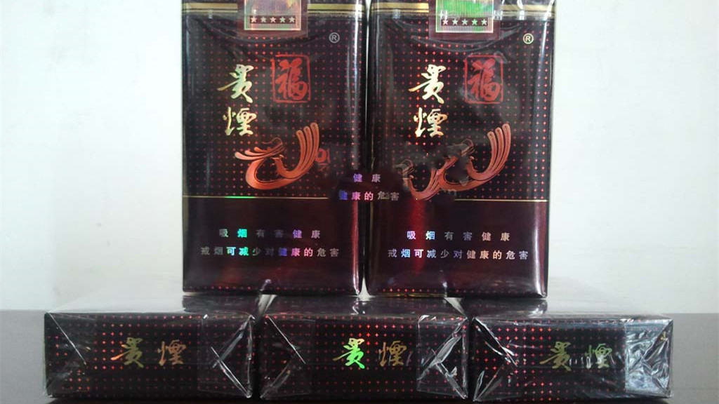 富貴圖　貢煙 贵烟富贵多少钱一包-贵烟富贵价格表大全-香烟网