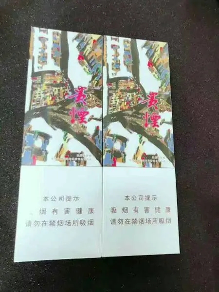 贵烟提陈皮爆珠价格表清单