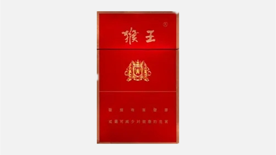 猴王硬红香烟价格表2025 红猴王香烟价格表图