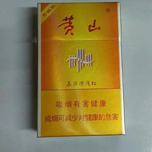 黄山嘉宾欢迎松烟价格表和图片