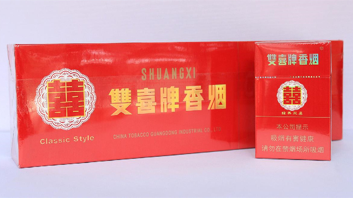 硬盒经典双喜多少钱一包 硬盒经典价格表和图片