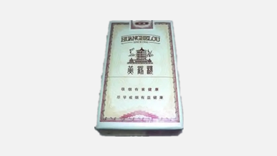 黄鹤楼百盛红香烟图片及价格 黄鹤楼百盛红价格表