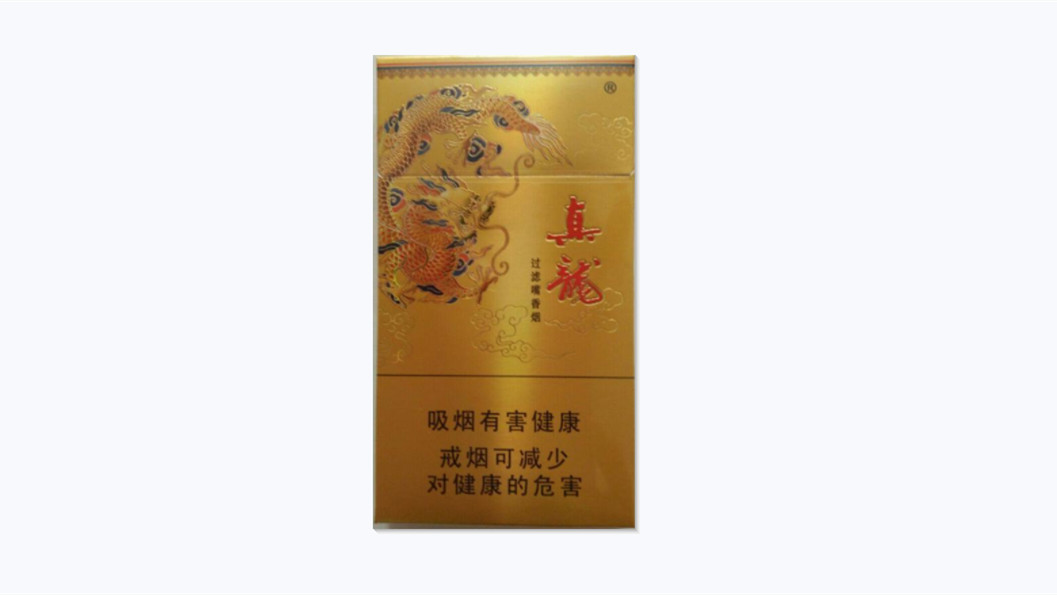 北京真龙香烟细支价格表图2025最新市场价查询