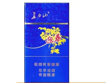 广东长白山香烟价格表一览2021最新市场价格查询