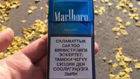吉版蓝金万宝路多少钱 吉版万宝路蓝金价格