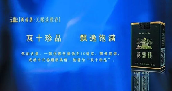 黄鹤楼细支珍品怎么样-黄鹤楼细支珍品香烟口感测评汇总