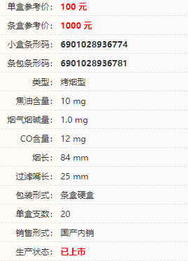 延安1935带密码的烟多少钱一条 延安1935硬盒密码烟的价格