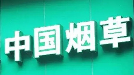 香烟涨价缺货的原因 最新烟草涨价通知2021