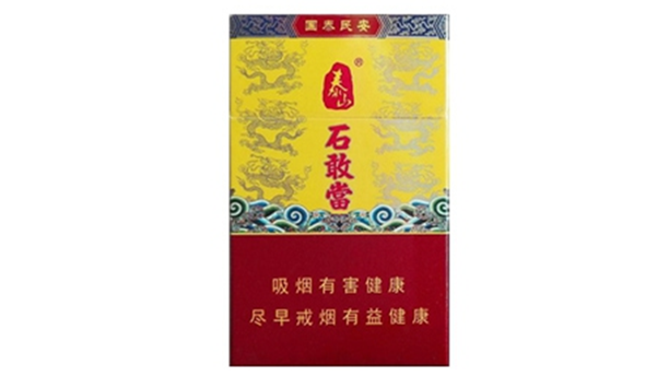 2021泰山石敢当烟多少钱一盒 泰山石敢当香烟价格表