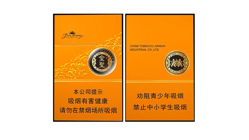 金圣香烟价格以及图片2021 金圣香烟价格表2021价格表报价