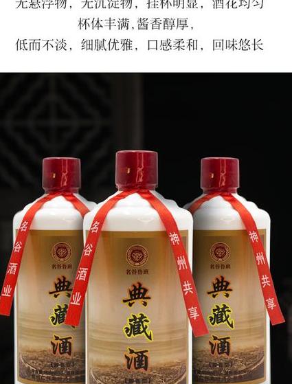 品鉴典藏酒酱香型白酒了解这些特点-香烟网