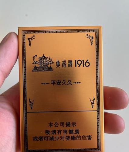 黄鹤楼白酒1916价格及价值