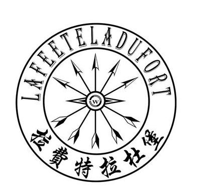 拉费特拉杜堡是法国品牌拉费特(lafite)与中国企业家马志敏之间在中国