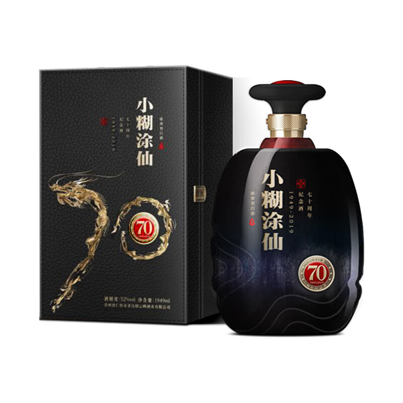 小糊涂仙70周年纪念酒52度浓香型1949ml一坛装