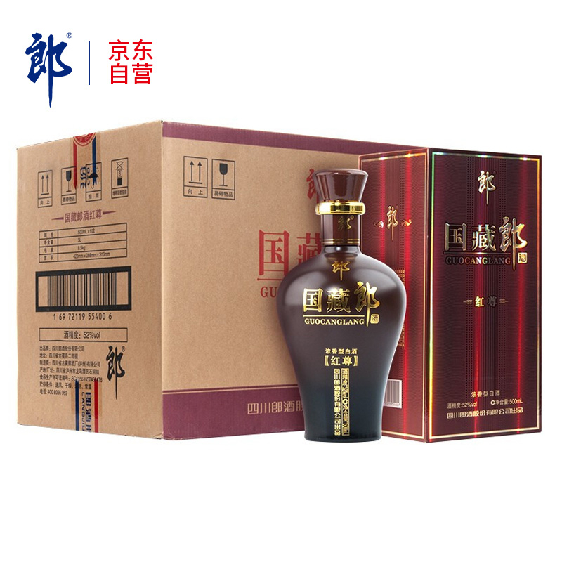 郎酒國(guó)藏郎紅尊52度濃香型白酒500ml