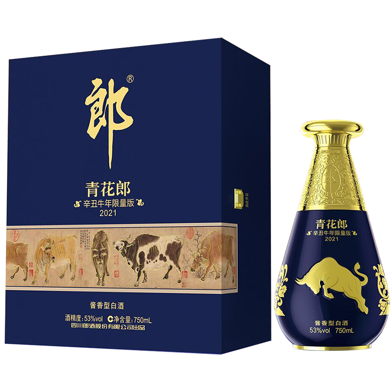 郎酒集團(tuán)青花郎辛丑牛年限量版53度醬香型白酒750ml單瓶裝