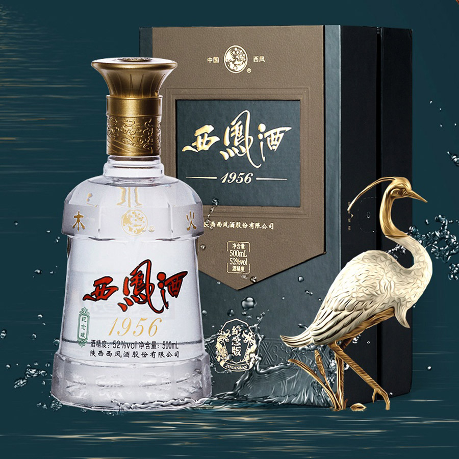 西鳳酒1956紀(jì)念版52度鳳香型500ml單瓶裝