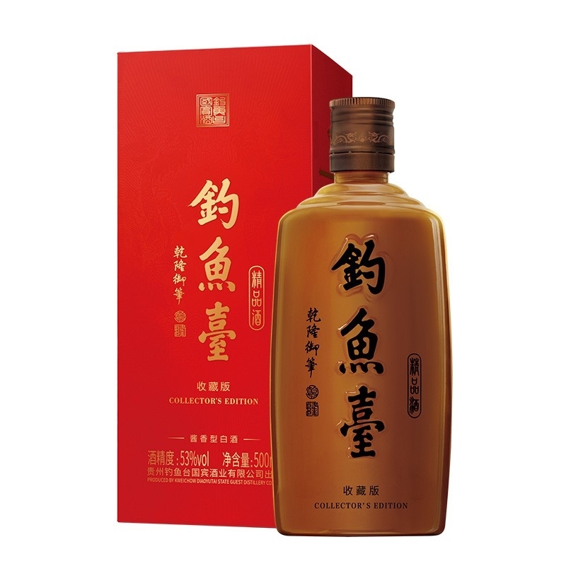 钓鱼台 铁盖 53度白酒 500ml*2礼盒装