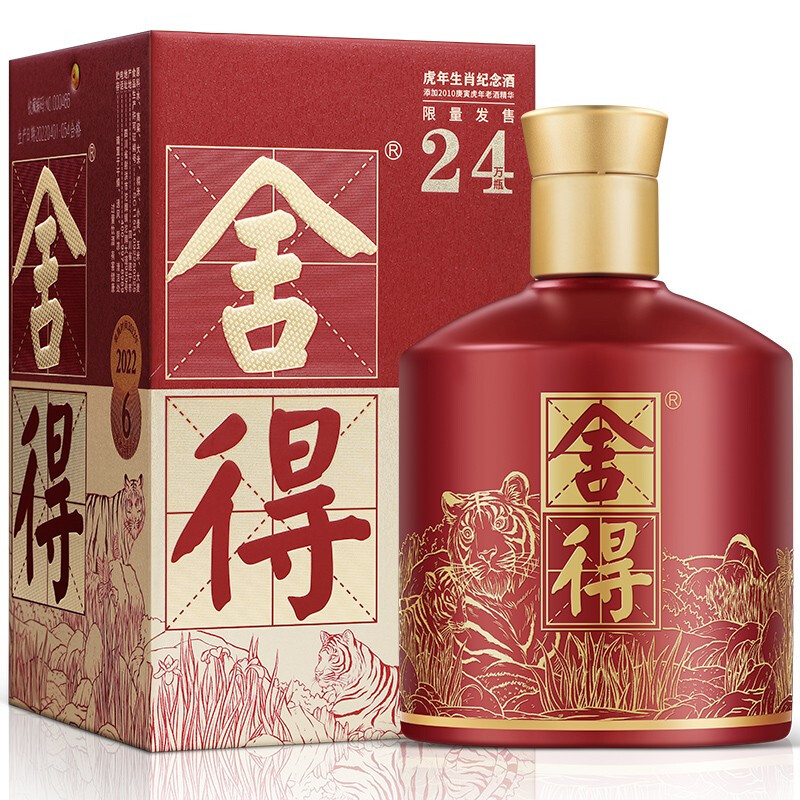 四川沱牌舍得集團(tuán)品味舍得如虎添翼虎年生肖限量版口感濃香型52度白酒500ml單瓶裝