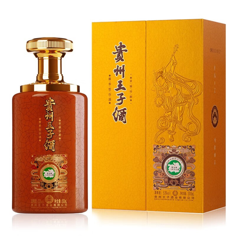 貴州王子酒 醬香型 53度 高度白酒 糧食釀造 榮耀珍釀 500ml