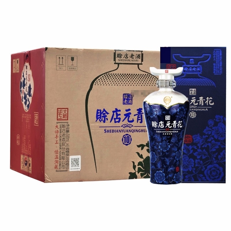 赊店 元青花20 52度白酒 500ml*2礼盒装