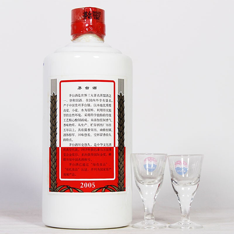 五星茅台酒口感酱香型53度白酒500ml*2礼盒装