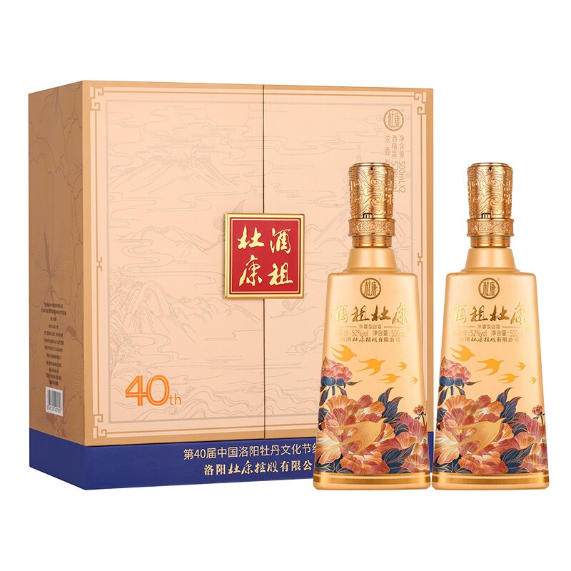 洛阳杜康酒第40届洛阳牡丹文化节纪念酒口感浓香型52度白酒500ml单瓶装