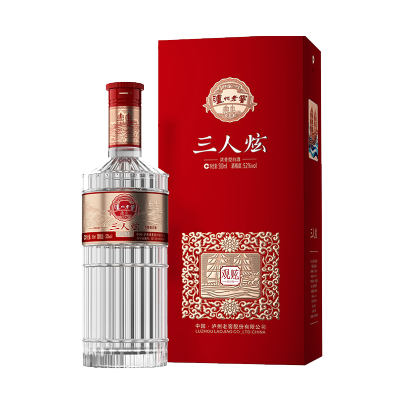 泸州老窖三人炫观炫52度浓香型白酒500ml*2