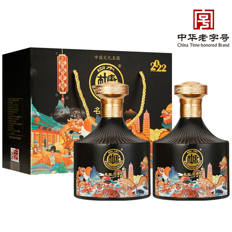 杜康酒寅虎年生肖纪念酒52度浓香型500ml*2礼盒装