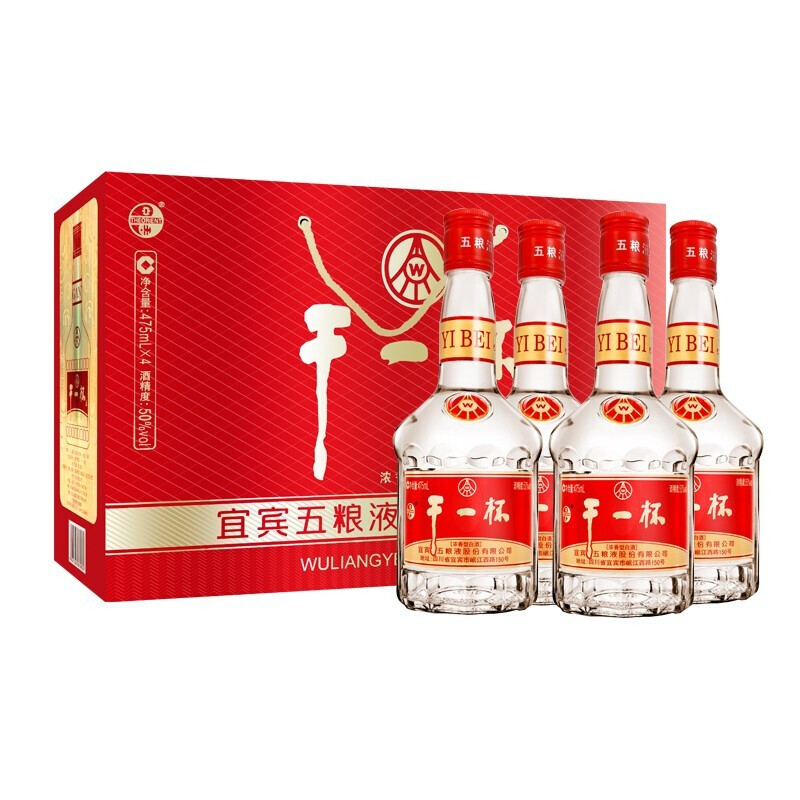 五糧液干一杯禮盒裝口感濃香型50度白酒475ml單瓶裝