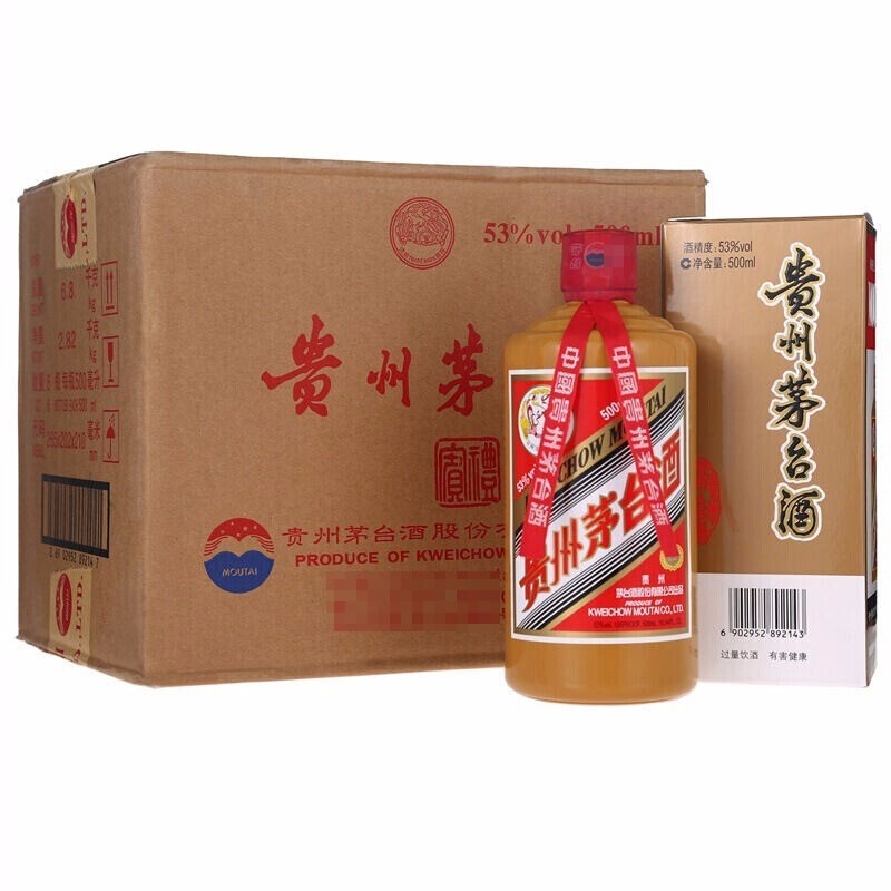 貴州茅臺禮賓53度醬香型白酒500ml