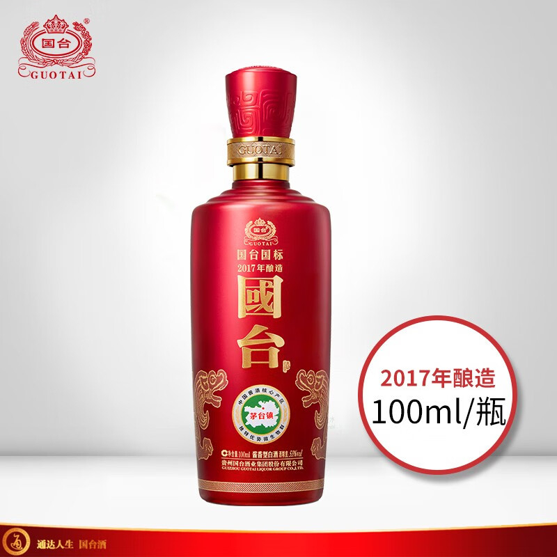 国台国标小酒53度酱香型白酒 100ml